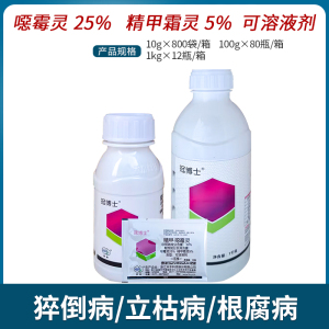 冠博士-30%精甲·噁霉灵-可溶液剂