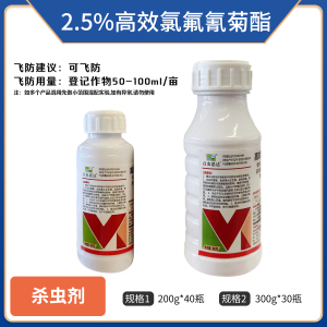 百农思达-2.5%高效氯氟氰菊酯-水乳剂