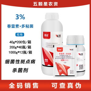科诺奇击-3%春雷素·多粘菌-悬浮剂
