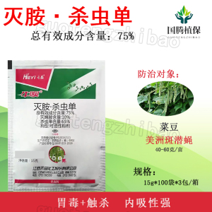 牛呗-75%灭胺·杀虫单-可湿性粉剂