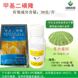 良才-30克/升甲基二磺隆-可分散油悬浮剂
