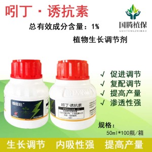 根旺旺/根威侍-1%吲丁·诱抗素-可溶液剂