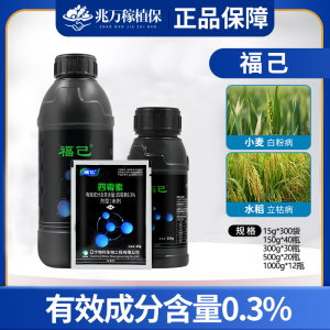 辽宁微科福己-0.3%四霉素-水剂
