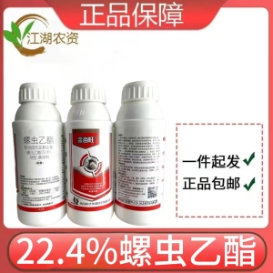 金亩旺-22.4%螺虫乙酯-悬浮剂