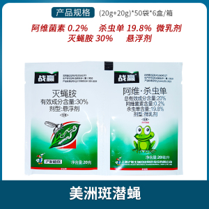沪联战赢-20%阿维·杀虫单-微乳剂