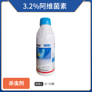 京博蓝瑟-3.2%阿维菌素-乳油
