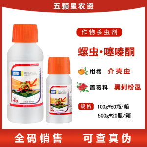 先农喜耀-33%螺虫·噻嗪酮-悬浮剂