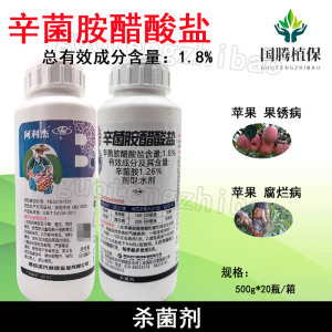 阿利杰-1.26%辛菌胺醋酸盐-水剂