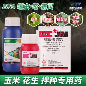农管家-29%噻虫·咯·霜灵-悬浮种衣剂