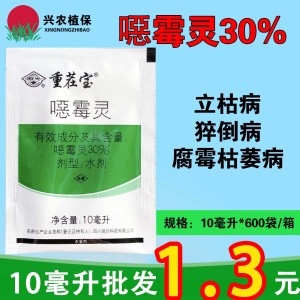 重茬宝-30%噁霉灵-水剂