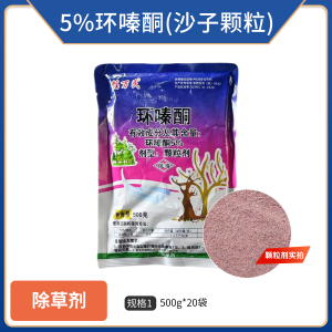 幅万民-5%环嗪酮-颗粒剂