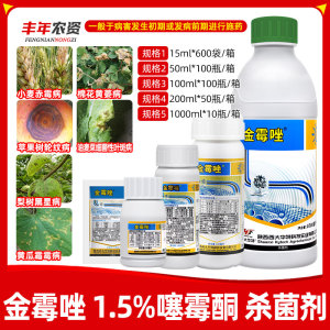 西大华特金霉唑-1.5%噻霉酮-水乳剂