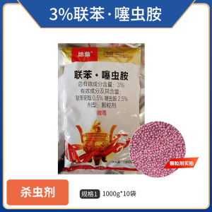 地鼎-3%联苯·噻虫胺-颗粒剂