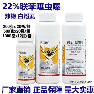 刺择-22%联苯·噻虫嗪-悬乳剂