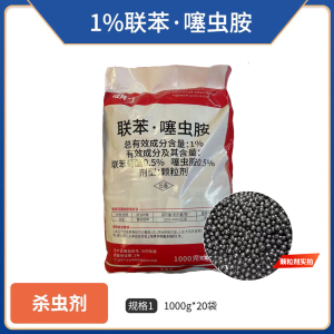 麒丁-1%联苯·噻虫胺-颗粒剂