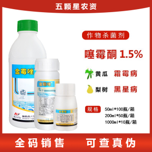 西大华特金霉唑-1.5%噻霉酮-水乳剂