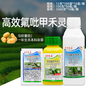 瑞邦高盖-28%高效氟吡甲禾灵-微乳剂