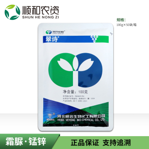 威远翠诗-72%霜脲·锰锌-可湿性粉剂