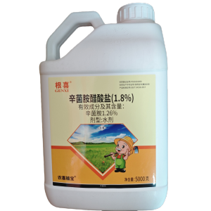 根喜-1.26%辛菌胺醋酸盐-水剂