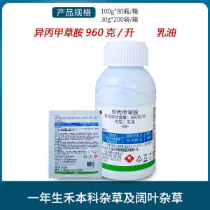 绿野金达尔-960克/升异丙甲草胺-乳油