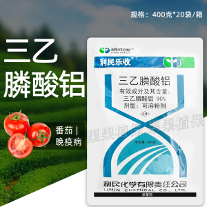 利民乐收-90%三乙膦酸铝-可溶粉剂