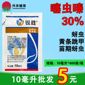 先正达锐胜-30%噻虫嗪-种子处理悬浮剂
