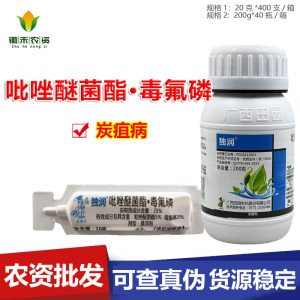 独润-25%吡唑醚菌酯·毒氟磷-悬浮剂