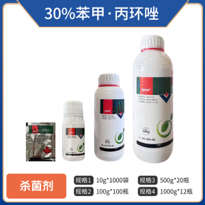鑫百护-30%苯甲·丙环唑-悬浮剂