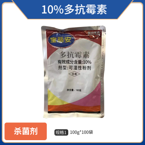 宝丽安-10%多抗霉素-可湿性粉剂