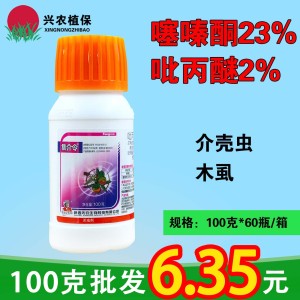 集介令-25%吡丙·噻嗪酮-悬浮剂