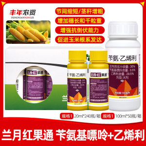 红果通-30%苄氨·乙烯利-水剂