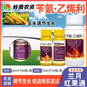 红果通-30%苄氨·乙烯利-水剂