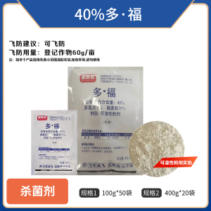 金田优-40%多·福-可湿性粉剂