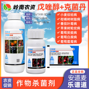 安道麦乐谱道-400克/升克菌·戊唑醇-悬浮剂