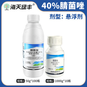 定爽-40%腈菌唑-悬浮剂