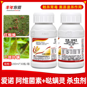 爱诺-6.78%阿维·哒螨灵-乳油
