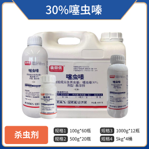 金田优-30%噻虫嗪-悬浮剂