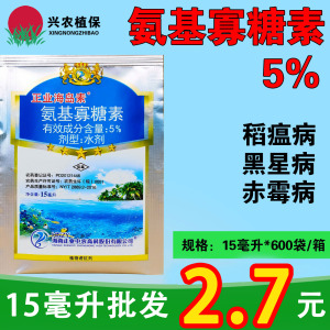 海南正业海岛素-5%氨基寡糖素-水剂