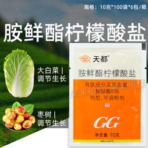 国光天都-8%胺鲜酯-可溶粉剂