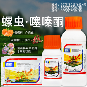 先农喜耀-33%螺虫·噻嗪酮-悬浮剂