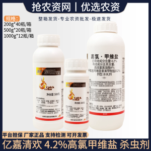亿嘉清欢-4.2%高氯·甲维盐-水乳剂
