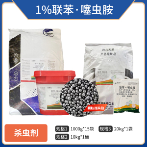 益道克-1%联苯·噻虫胺-颗粒剂