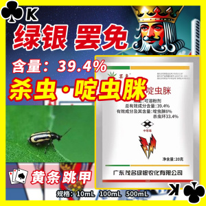 罢免-39.4%杀虫·啶虫脒-可溶粉剂