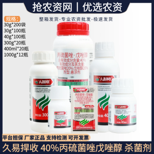 久易捍收-40%丙硫菌唑·戊唑醇-悬浮剂