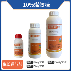 剑丰园-10%烯效唑-悬浮剂