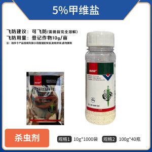 鑫百护-5%甲氨基阿维菌素苯甲酸盐-水分散粒剂