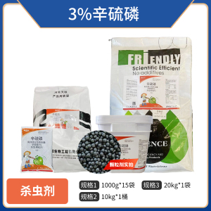 锄状元-3%辛硫磷-颗粒剂