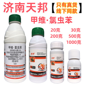 虎狩-5.8%甲维·氯虫苯-悬浮剂