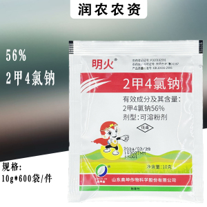 明火-56%2甲4氯钠-可溶粉剂
