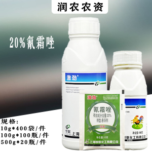 激劲-20%氰霜唑-悬浮剂